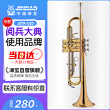津宝小号乐器降B调JBTR-020小号磷铜吹嘴白铜变音管初学演奏考级教学