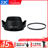 JJC 相机遮光罩 适用于尼康Z DX 18-140mm VR镜头 替代HB-101 Z50II二代 Z62 Z7II Z9 Z5微单保护配件 遮光罩+62mmUV滤镜