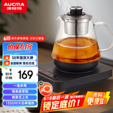 澳柯玛（AUCMA）自动上水煮茶壶 0.8L大容量喷淋煮茶器蒸煮茶壶 办公室煮茶烧水养生壶 304不锈钢烧水壶F03