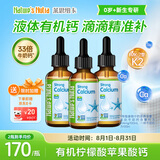 Nature's Nutra【官方直售】莱思纽卡婴幼儿童0-1岁补钙有机柠檬酸液体钙铁锌 【美国原装进口】3瓶囤货装