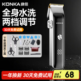 康佳（KONKA）电动理发器理发推子剃头理发器家用成人儿童婴儿电推剪电推子自理发神器剪发器剃头刀理发工具全套