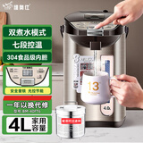 维奥仕304不锈钢家用电热水瓶全自动保温一体电热烧水壶电热水壶智能恒温大容量电热水瓶 4L 7段选温  光控节能 +茶滤