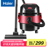 海尔（Haier）桶式吸尘器家用美缝干湿吹三用大吸力大功率小型工业开荒20L大容量吸尘器HZ-T620【国家补贴】