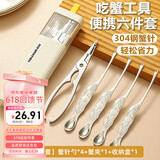 杰凯诺吃蟹工具蟹八件蟹钳夹不锈钢吃螃蟹拆蟹专用工具6件套(带收纳盒)