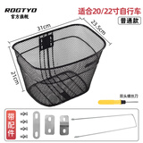 ROGTYO自行车车筐车篮子易安装通用前置菜篮子装备配件 金属车筐--普通款（20/22寸）