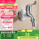 九牧（JOMOO）黄铜水龙头入墙式单冷洗衣机快开自来水拖把池龙头7212-234/1C-1