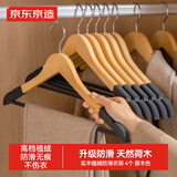 京东京造 实木衣架无痕木质晾衣架子植绒木制防滑衣服撑挂架4个 原木色