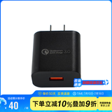 奈特科尔（NITECORE）QC3.0快充插头充电适配头 手电筒充电器配件 QC3.0快充插头