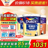多乐士（Dulux） 乳胶漆家丽安净味竹炭三合一墙面漆内墙漆涂料家用自刷面漆A8678 套装 54L*1件 =18L面漆x2+18L底漆