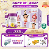 a2至初 3段婴幼儿配方奶粉850g*2罐 【哪吒传奇联名礼盒】
