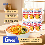 和厨非油炸方便面番茄鸡蛋面杯桶装泡面速食夜宵早餐批发一整箱 6杯装
