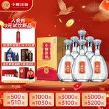 小糊涂仙（金钻）浓香型白酒  52度 500ml *6瓶 整箱装 宴请送礼