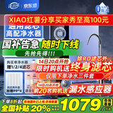 净小能【政府补贴20%】通用滤芯净水器RO反渗透800G 0阻垢剂直饮水机家用DIY自来水厨下过滤器 零陈水通用滤芯净水器-不含安装