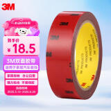 3M3M双面胶ETC/汽车/家居春联胶带无痕耐水耐高温30毫米*3米 单卷装