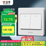 公牛（BULL）墙壁开关 G07系列 二开双控开关 86型面板G07K212C 白色 暗装