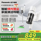松下（Panasonic）家用无线手持吸尘器绿光显尘 毛发防缠绕 大吸力 长续航低噪音宠物家庭适用 MC-A30W