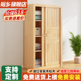 裕乡 衣柜卧室 实木衣柜 全实木家具推拉门衣柜移门二门大衣柜简 两门清漆款【长100*深55*高200】衣柜