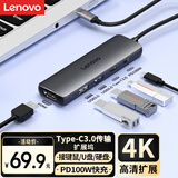 联想（Lenovo）Type-C扩展坞USB-C转HDMI线拓展坞分线器4K投屏PD快充苹果Mac华为iPad小新笔记本电脑