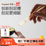 世喜刮泥勺婴儿水果泥勺宝宝辅食勺儿童果蔬米糊勺ppsu单只装