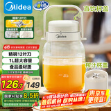 美的（Midea）【国家补贴】榨汁杯家用便携榨汁机果蔬机秒碎冰户外随行杯果汁吨吨杯充电迷你小型果汁杯MJ-BL16