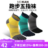 美看马拉松跑步五指袜户外徒步男女纯棉袜透气越野跑五指袜防滑运动袜 【3双装】混合色 (3色各1双) 女款均码(35-38码)