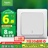 施耐德电气 一开双控开关 86型暗装墙壁电源一开开关插座面板 睿意系列 白色