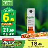 施耐德电气 空气开关 1P C25A 家用微型断路器 单进单出单极空开 EA9AN1C25R