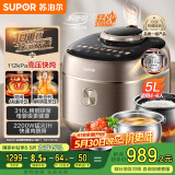 苏泊尔（SUPOR）【国家补贴】IH快排鲜呼吸电压力锅 5L 112kPa 2200W 母婴316L精钢球釜高压锅 SY-50FH5018Q 4-6人