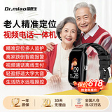 喵医生老人手表老年电话智能手表全网通跌倒报警健康监测血压心率血氧视频通话GPS定位防丢父亲节礼物 D17支付款【定位+报警+视频+禁用模式】 远程守护定位手表追踪仪器一键SOS紧急求救