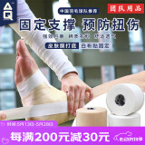 AQ运动绷带足球篮球防护自粘胶布锯齿好撕白贴布9625*2+皮肤膜9601