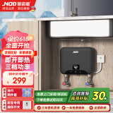 基诺德（JNOD）【德国品牌】厨房热水器小厨宝即热式 上下出水迷你速热恒温免储水即热型加热小厨宝 4500W 【三档功率 2.5平方专线】