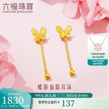 六福珠宝足金蝴蝶黄金耳钉女款耳坠耳饰 计价 L07TBGE0014 约1.83克