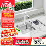 科勒（KOHLER）大单槽304不锈钢加厚水槽洗碗池抽拉龙头套餐28409套餐