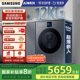 三星（SAMSUNG）AI神洗衣机7系 12KG全自动滚筒AI泡泡净亲宠衣物护理超薄嵌入国家补贴20% 黑 WW12DBLB84GDSC