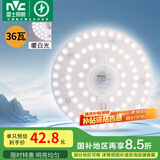 雷士（NVC）led吸顶灯芯改造灯板磁吸灯泡灯条贴片替换灯盘光源灯珠灯管 36W暖白/建议12-20㎡(含接线柱)