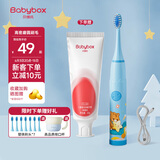 贝博氏babybox儿童电动牙刷声波震动3-6-12岁儿童礼物