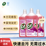 晶杰Cif 专业养护地板清洁剂 瓷砖木地板扫地机器人洗地机 除菌去污 地板清洁剂（兰花香） 950ml*3