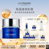 莱珀妮（La Prairie）鱼子精华琼贵乳霜50ml蓝鱼子面霜护肤品礼盒轻盈生日礼物女