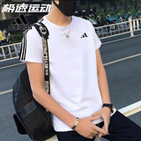 阿迪达斯 （adidas）官方舰店短袖男 夏季新款运动服半袖体恤休闲透气圆领快干T恤男 IB8151/白色/快干透气 L
