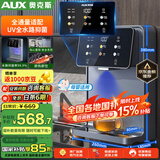 奥克斯（AUX） 管线机家用净水器净饮机伴侣 即热即饮 六段控温 一键触控 壁挂式直饮饮水机 AUX-GX-D【UV杀菌】