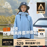 伯希和（Pelliot）[山行]冲锋衣男女三合一硬壳防风防水登山春秋外套12240112灰M