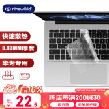 极川 华为MateBook 14 酷睿 Ultra键盘膜2024款华为笔记本电脑键盘保护膜TPU超薄透明隐形防尘膜防水罩