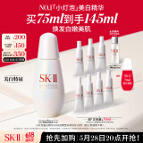 SK-II小灯泡美白淡斑精华液75ml化妆品sk2护肤品套装skii生日礼物女