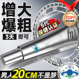 JJFLY男性淫羊藿保健正品搭阴径增大增长增粗二次粗发育变硬海绵体30ML 1支快速增大增粗】搭成人延时补肾特硬壮阳药持久不射 私处助勃起增大增粗增长变硬变粗变大变长膏房情趣精油
