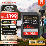 闪迪（SanDisk）512GB SD内存卡 6K视频 V60 U3 C10 高速相机存储卡 读速280MB/s 写速150MB/s 高清拍摄 畅快连拍