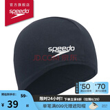 速比涛（Speedo）泳帽透气速干游泳布帽高弹游泳训练装备 海蓝