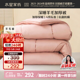 水星家纺被子澳洲羊毛冬季冬被芯冬季加厚被子被芯220x240cm约8.6斤