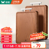 双枪乌金檀木整木菜板 百年龄砧板家用切菜案板抗菌实木菜板36*24*2.5