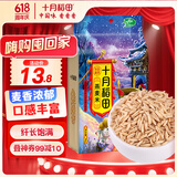 十月稻田 燕麦米 2斤 （麦仁 东北 五谷 杂粮 粗粮 真空装 粥米伴侣）