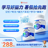 Vinsic文斯可神经酸dha学生补脑青少年6-18岁增强记忆力学习考研高中生 7瓶【立享8折，记忆巩固】